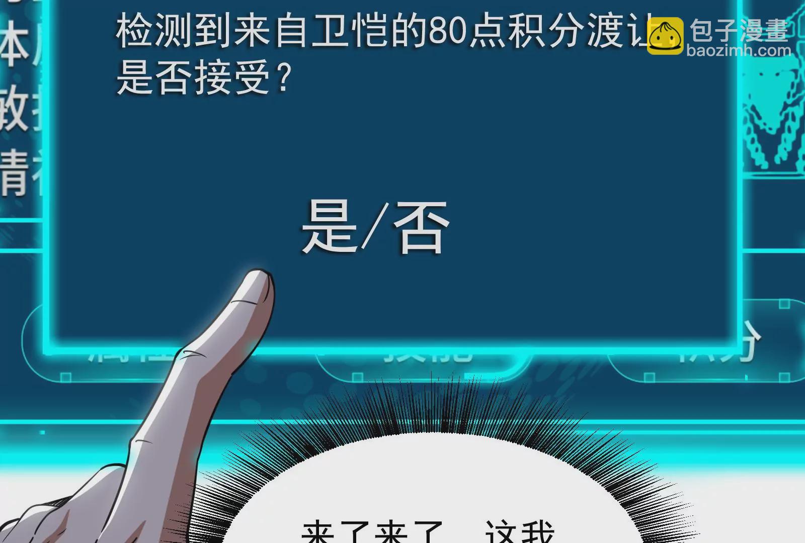 古神遊戲 - 第13話 你不想被蜘蛛妹看上吧(2/3) - 1